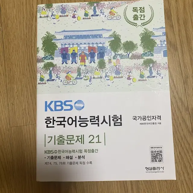 한국어 능력시험 기출 21 최신