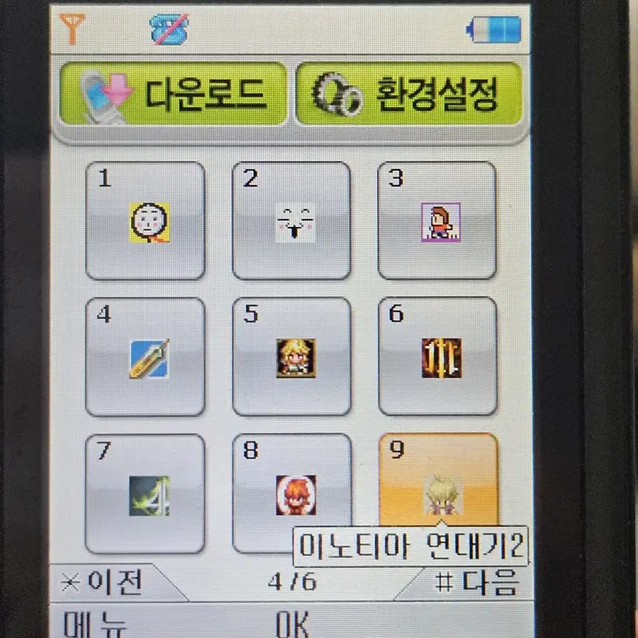 게임 들어있는 KTF 피처폰 판매합니다. 54개