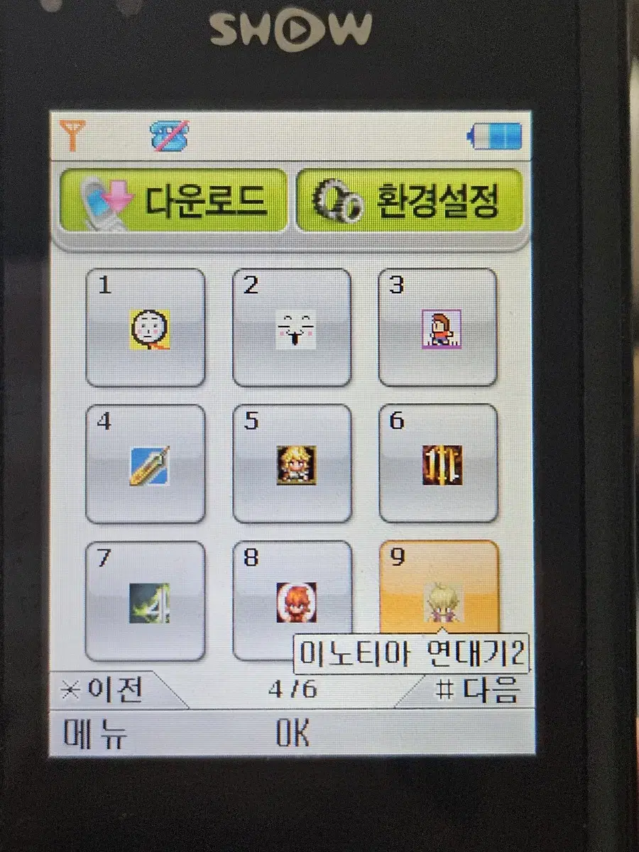 게임 들어있는 KTF 피처폰 판매합니다. 54개