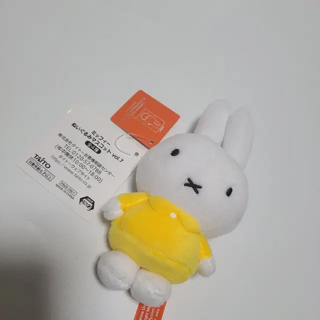 토끼 캐릭터 미피 인형 열쇠고리 키링 스트랩 miffy 굿즈 노랑이