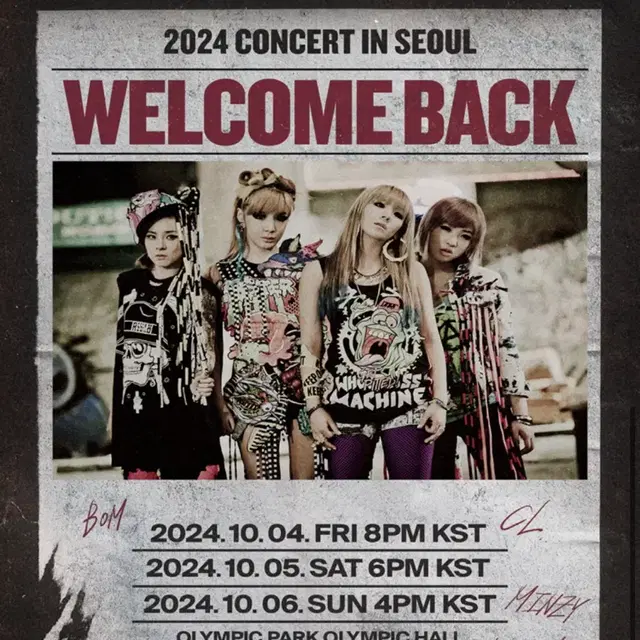 투애니원 2ne1 콘서트 티켓 첫콘 중콘 막콘 200번 초반대