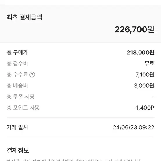 버켄스탁 보스턴 오른쪽 한쪽 판매