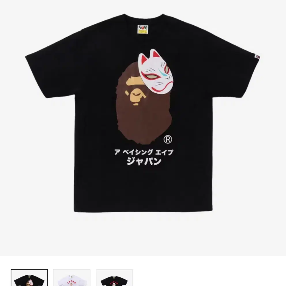 BAPE 베이프 Japan 티셔츠 판매합니다