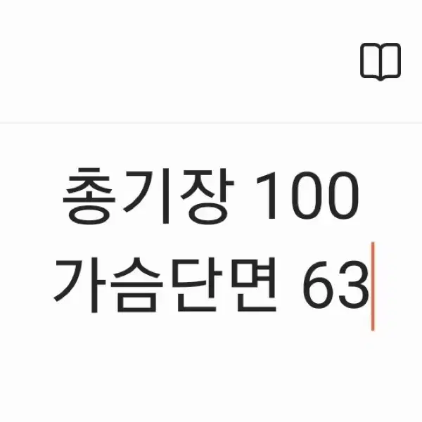 정품/100)아디다스 롱자켓