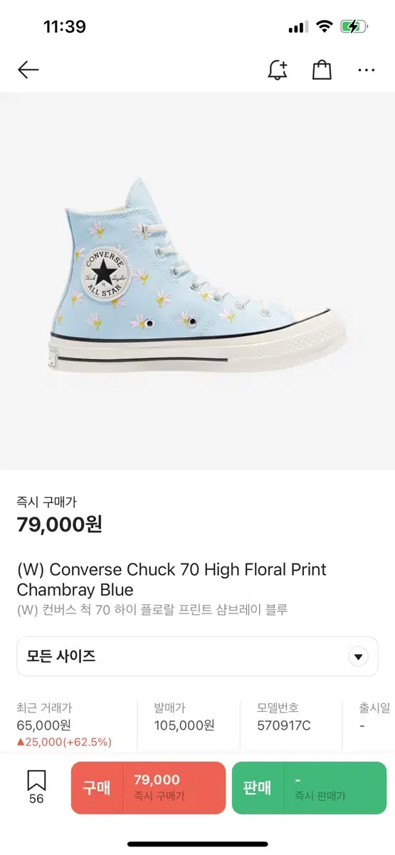 컨버스 척 70 하이 프로랄 프린트 chambray blue 판매합니다