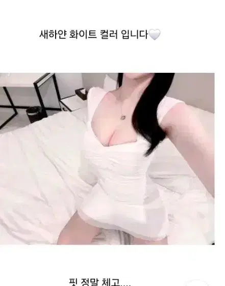 밀크바니 스판프릴 원피스 화이트새상품