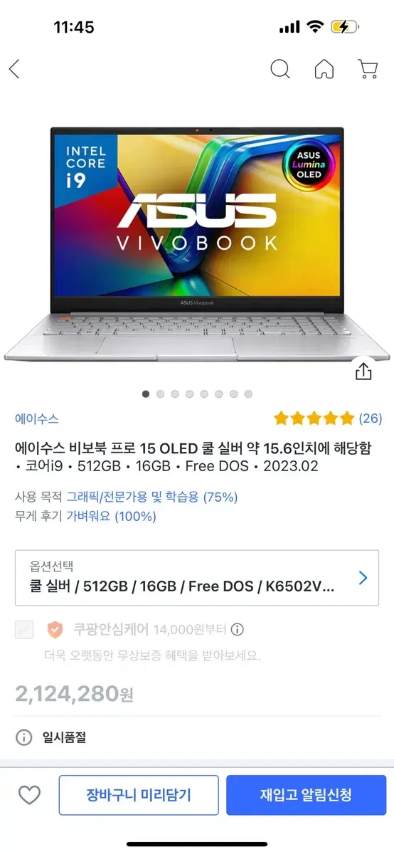 에이수스 비보북 프로 15 OLED 쿨 실버 15.6인치 게이밍 노트북