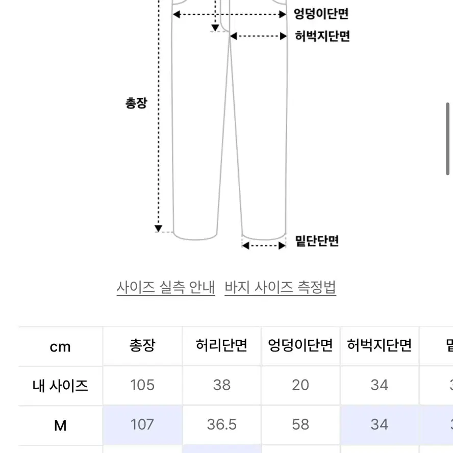 낫포너드 데님팬츠