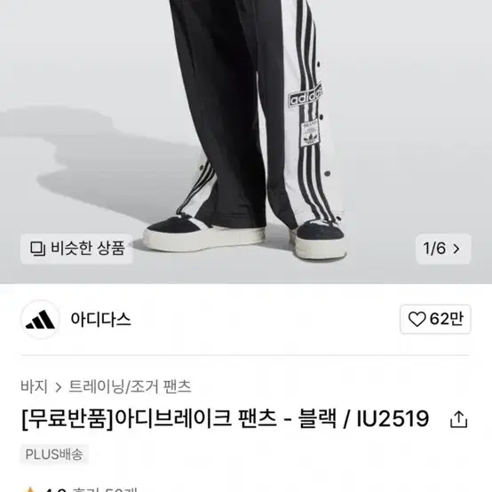 제니 아디다스 브레이크팬츠 xs