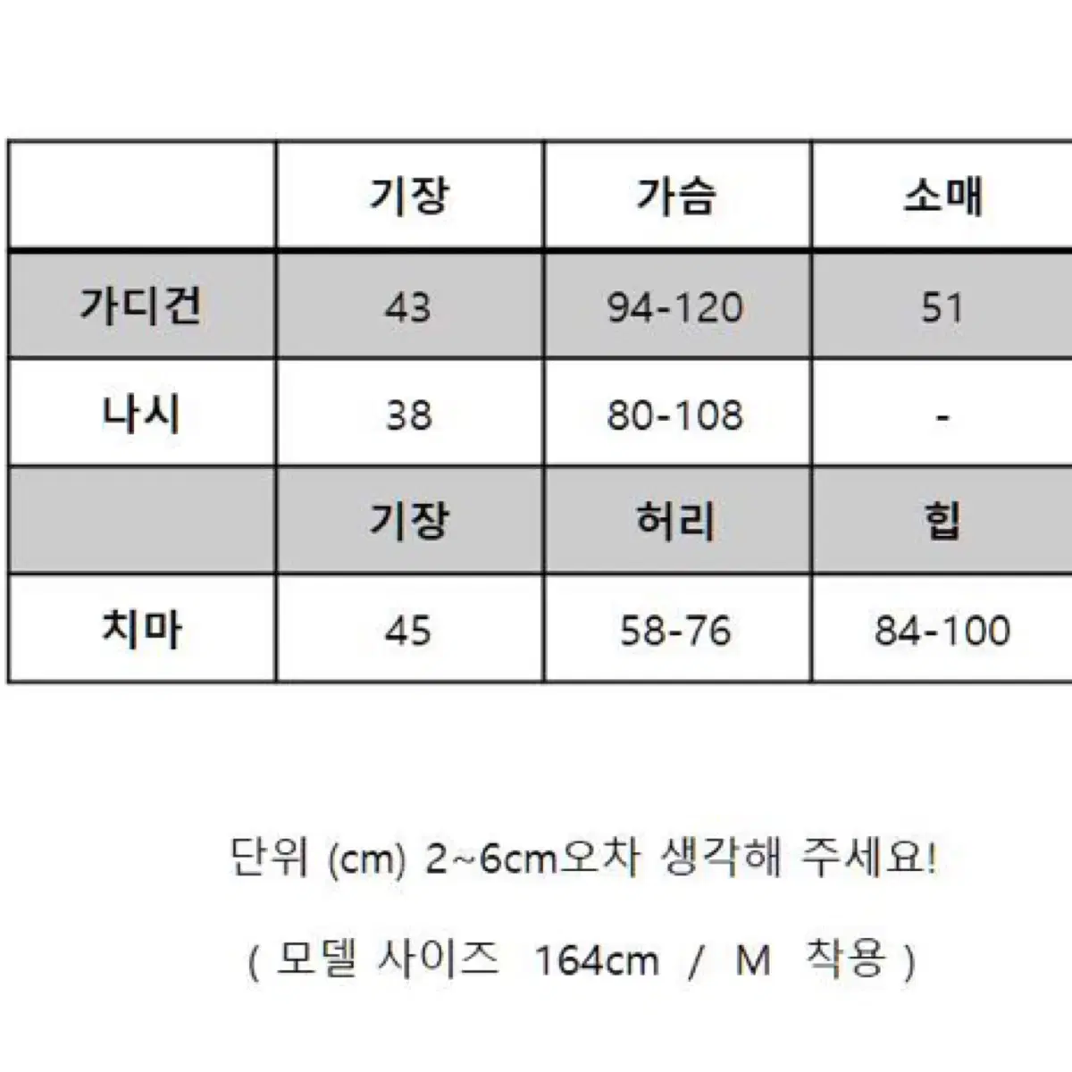 가디건 세트 투피스 세트 쓰리피스