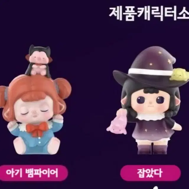 팝마트 미니코 어메이징 나이트 시리즈 피규어