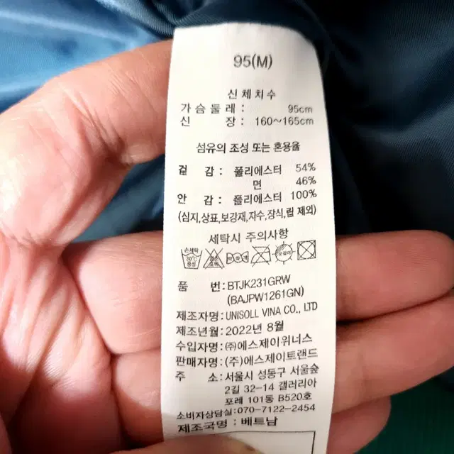 베네통 그린색 점퍼   n9320   애슐리상점