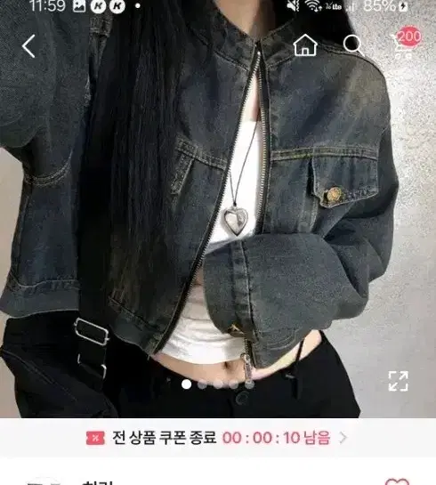 빈티지워싱 데님 진청 자켓 투웨이지퍼 새상품