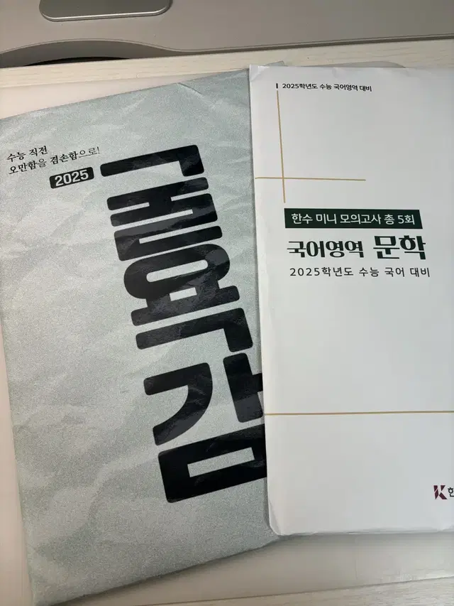 굴욕감(판매중),한수모의고사(판완)