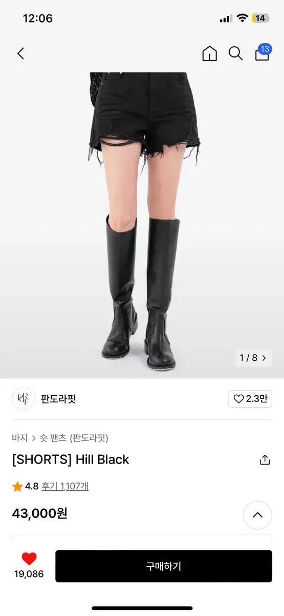 판도라핏 청반바지