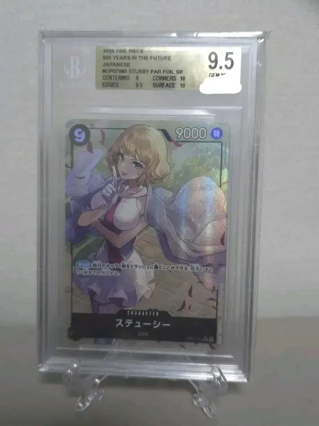 원피스카드 OP07 스튜시 SR페럴 BGS 9.5