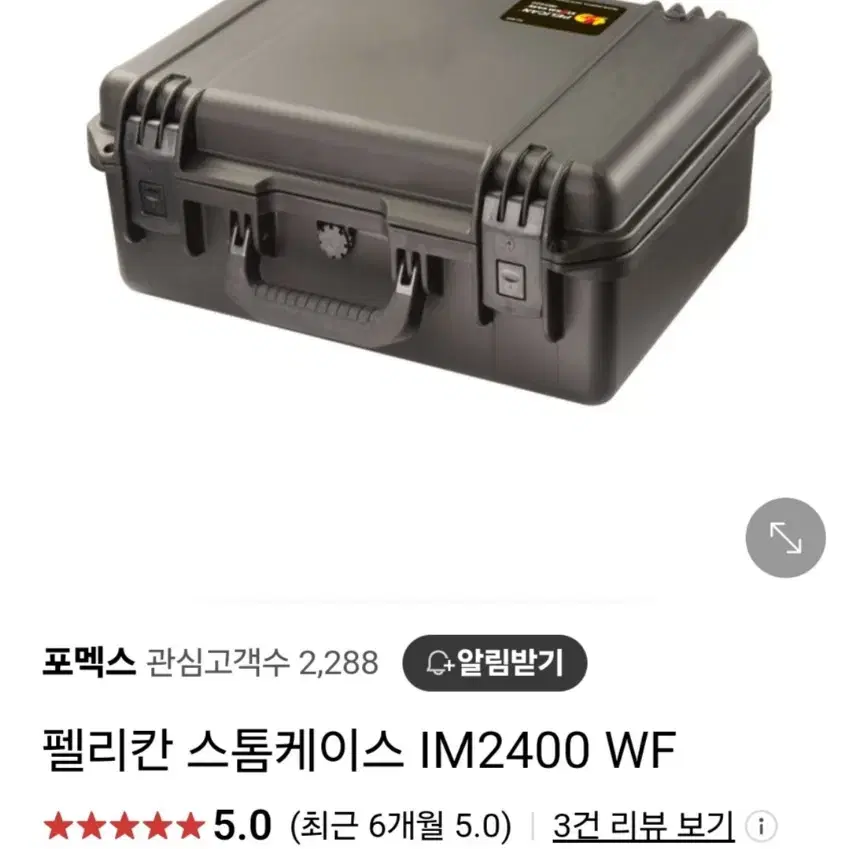 스톰케이스im2400