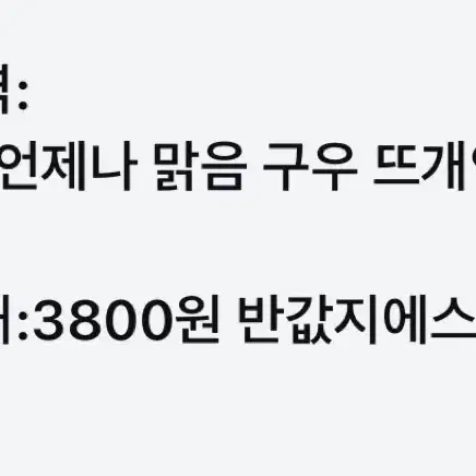 정글은 언제나 맑음 뒤 흐림 구우 뜨개인형 (투니버스)