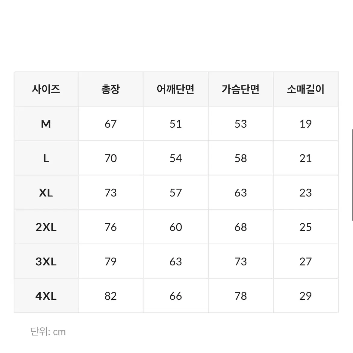 프리덤 야구 져지(3xl)