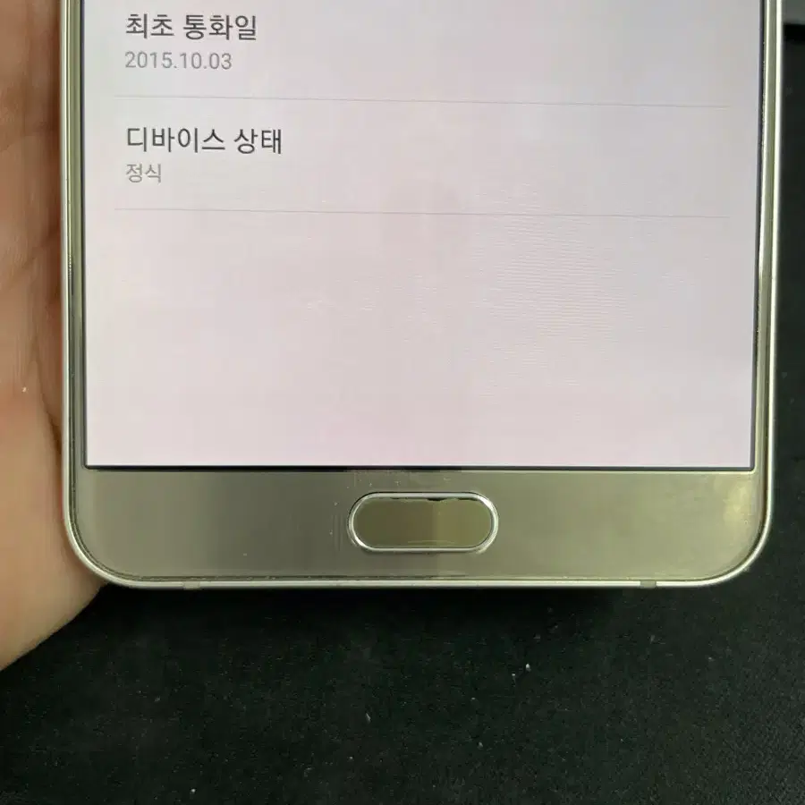 갤럭시노트5 32G 골드 S급!