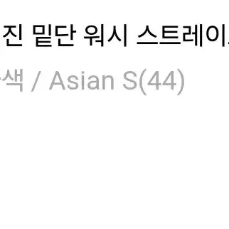 테무 청바지