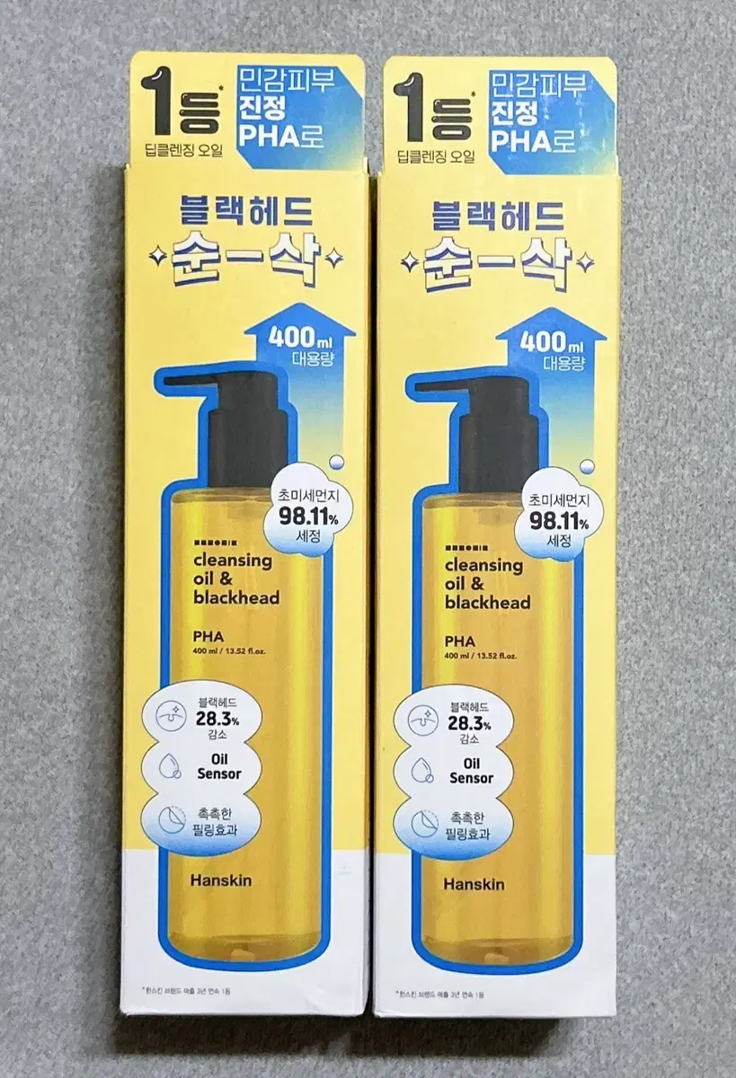 한스킨 클렌징오일 파하 PHA 400ml 블랙헤드