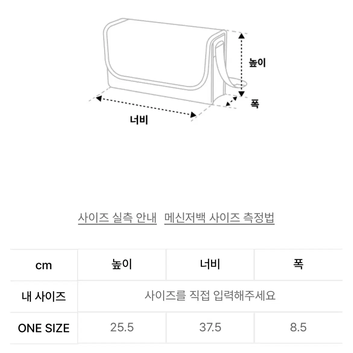 돈애스크마이플랜 패딩백