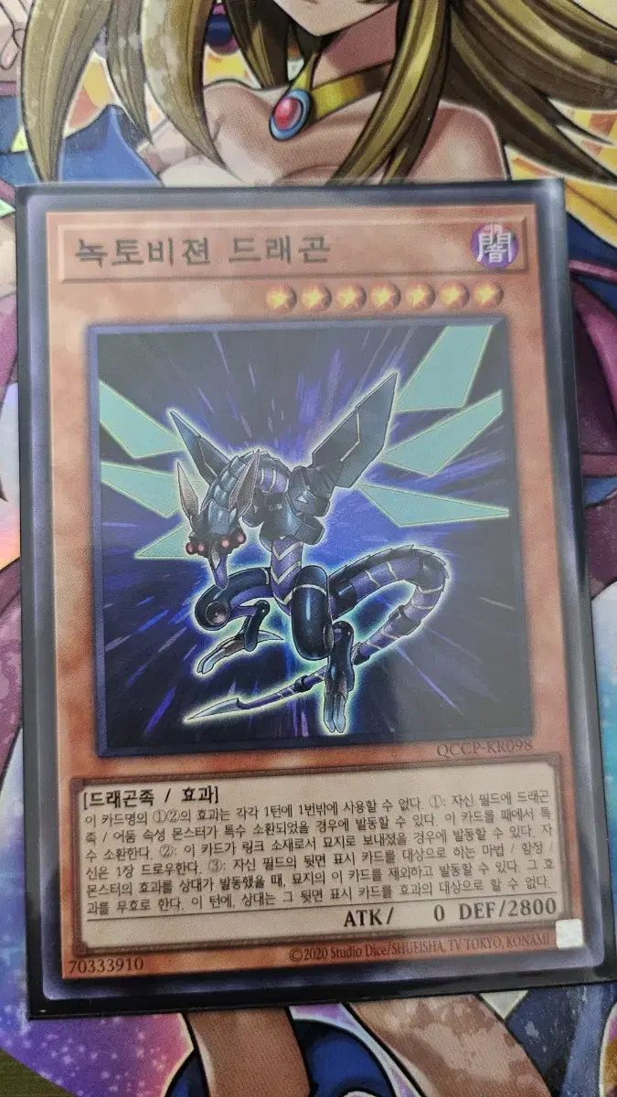 Yu-Gi-Oh! The Duelist of the Millennium Dragon Shurei