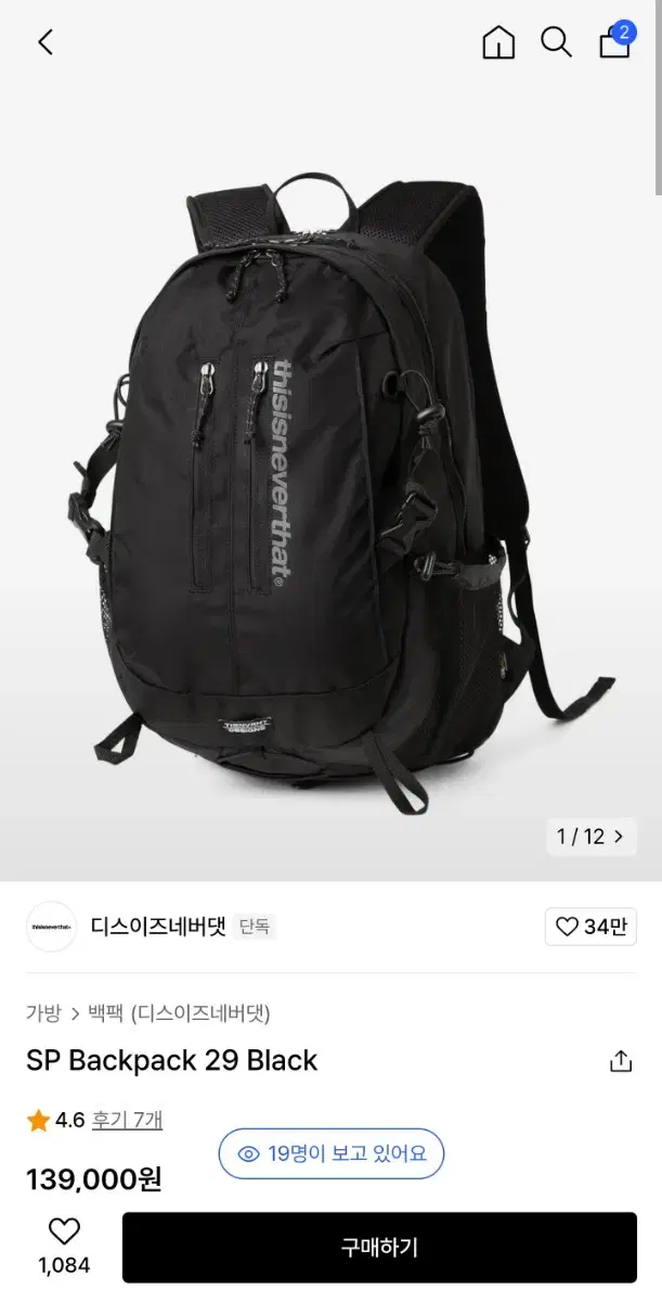 디스이즈네버댓 sp29 backpack