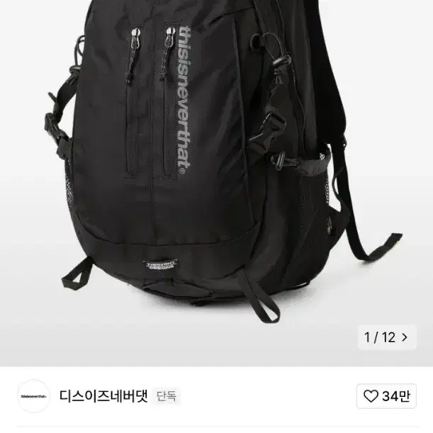 디스이즈네버댓 sp29 backpack