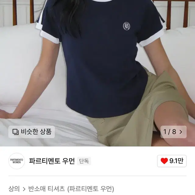 가격내림)파르티멘토 우먼 컬리지 스트라이프 링거티 네이비 배색