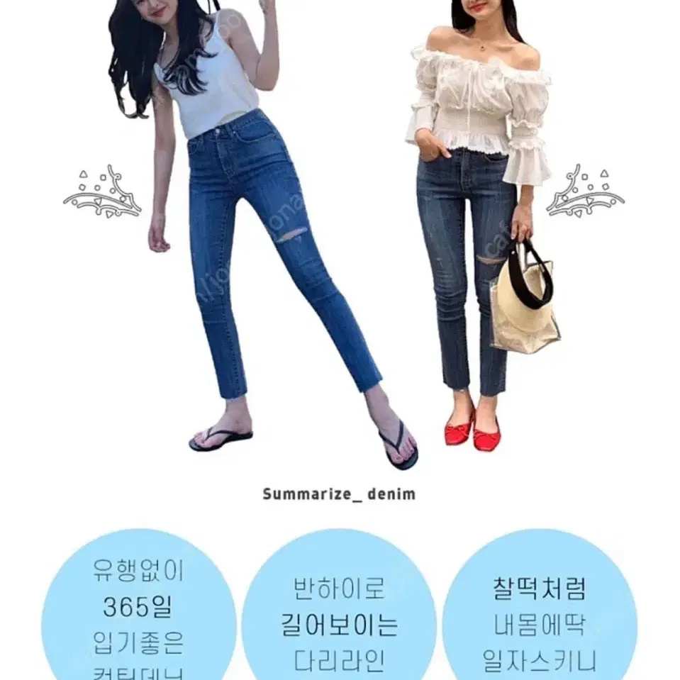 은또마켓 썸머라이즈 데님 청바지