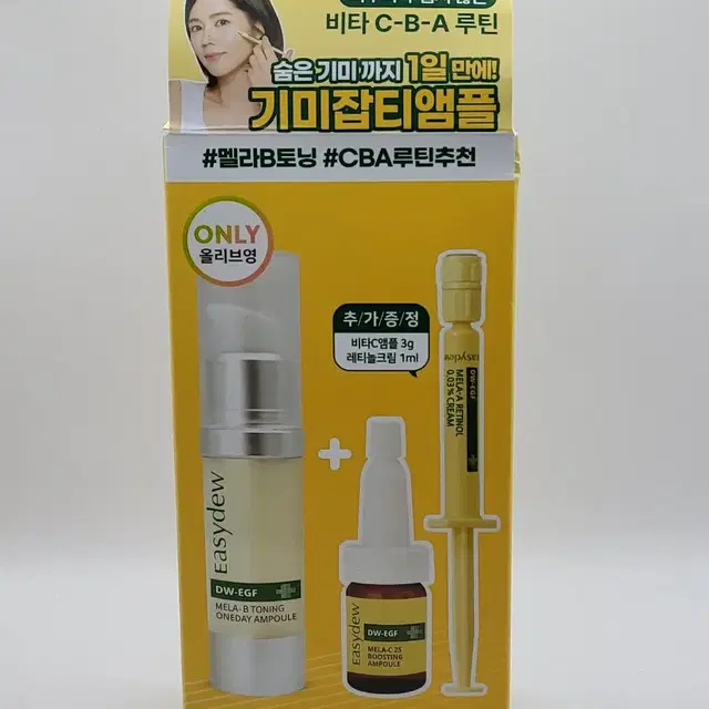 이지듀 멜라비 토닝 원데이 앰플 12ml+증정