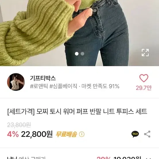 에이블리 테무 알리 교신 판매 추가중 니트 반팔 앙고라 핸드워머