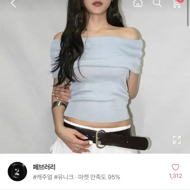 에이블리 페브러리 셔링 오프숄더 팔아요 아워캐비넷