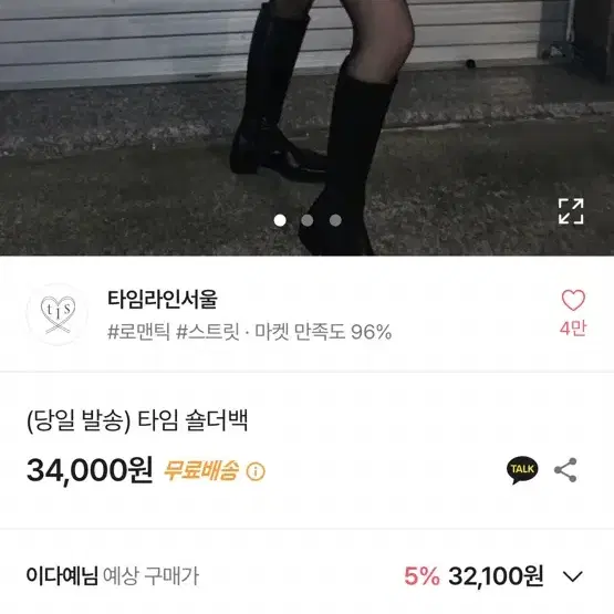 급처 에이블리 타임 숄더백 보부상백