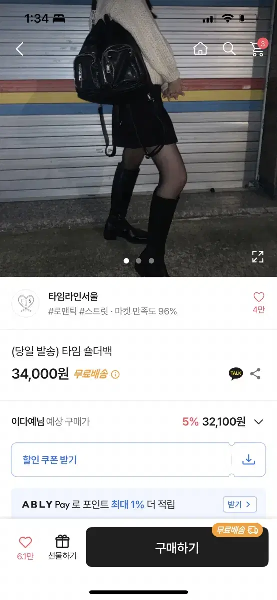 급처 에이블리 타임 숄더백 보부상백