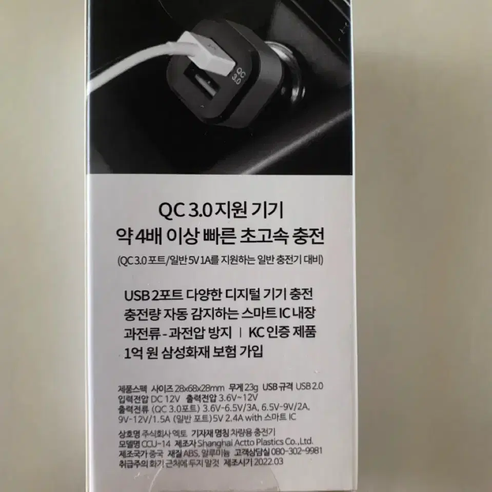 엑토 차량용 USB 2포트 초고속 충전기