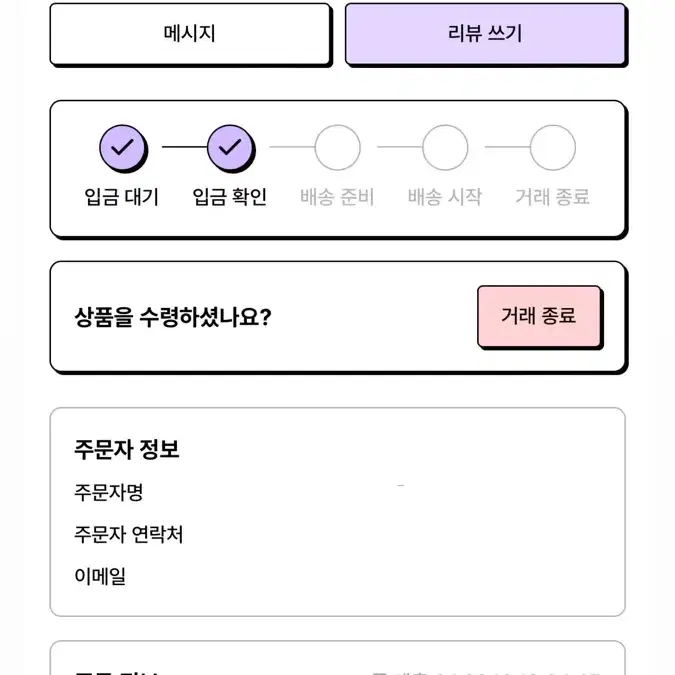 SVT 원우 인형 원냐웅 양도