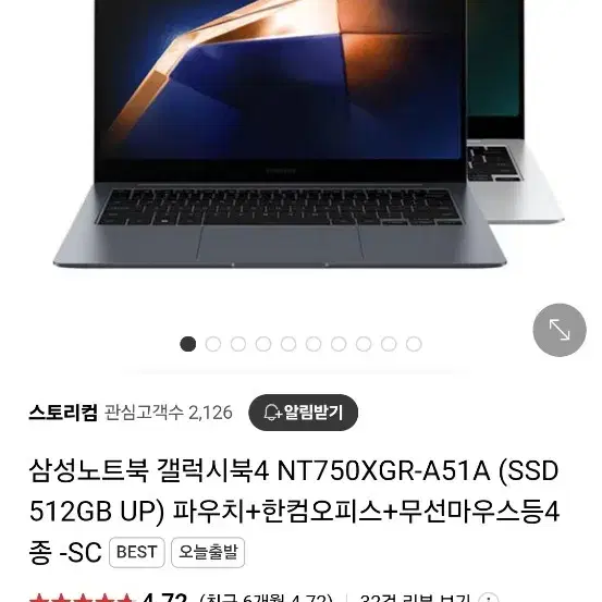 삼성 갤럭시북4 NT750XGR-A51A 노트북