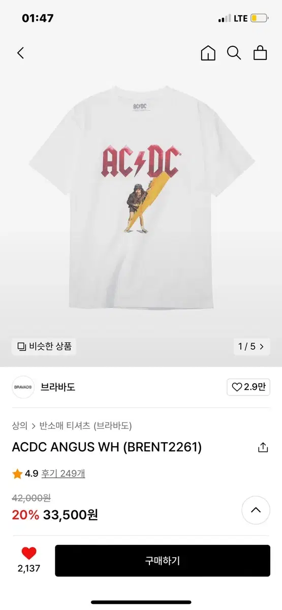 브라바도 ACDC 반팔티셔츠