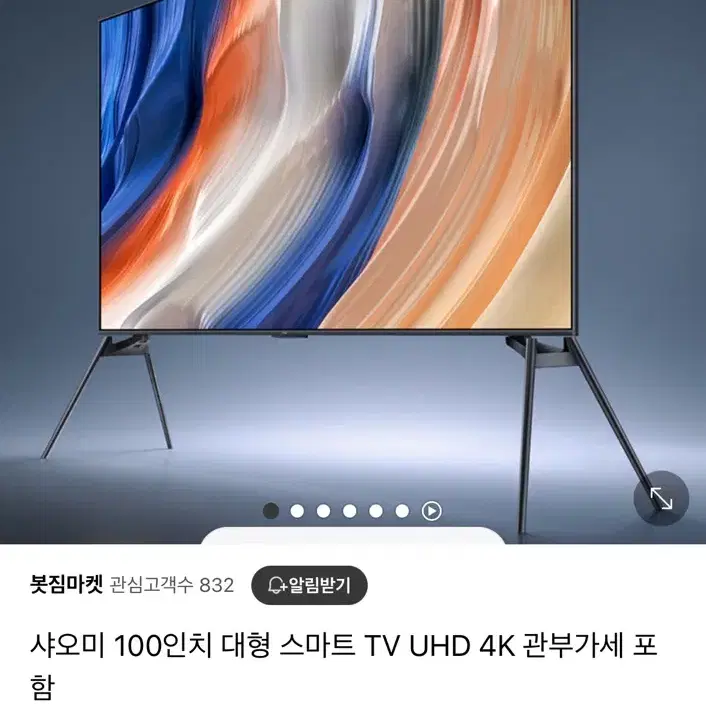 샤오미 100인치 4K uhd 티비 상태 아주 좋음