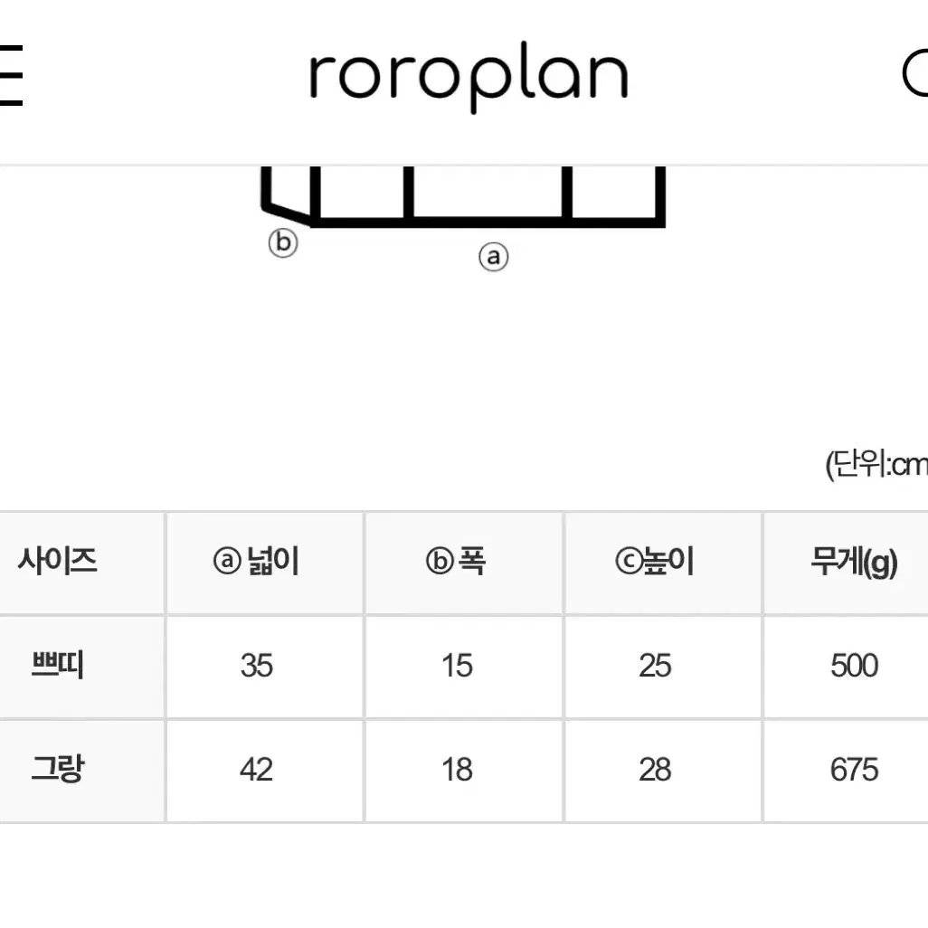 로로플랑 슬링백 그랑