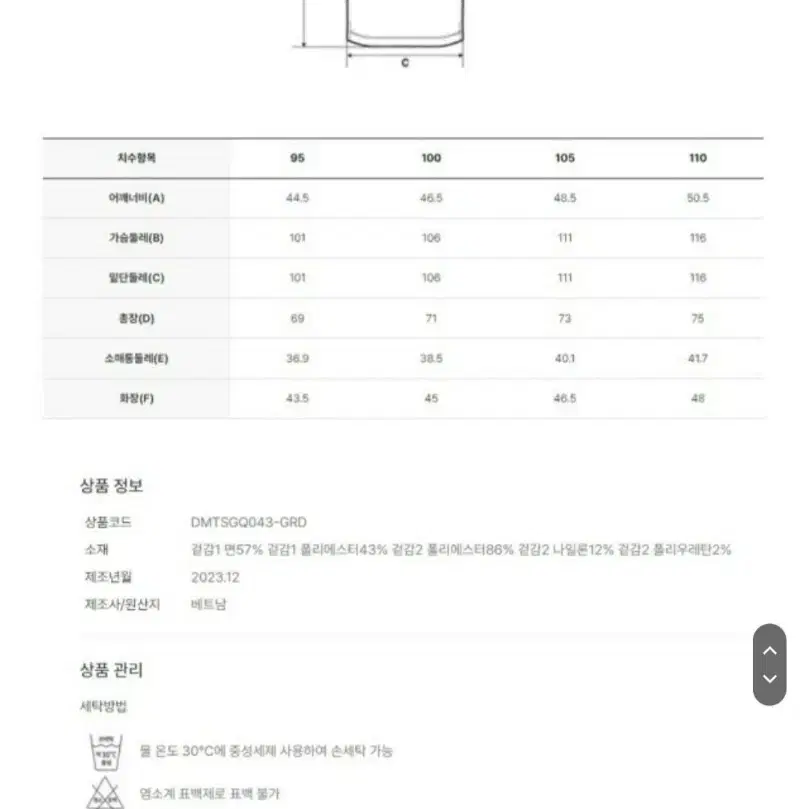 디스커버리 반팔 사이즈 110