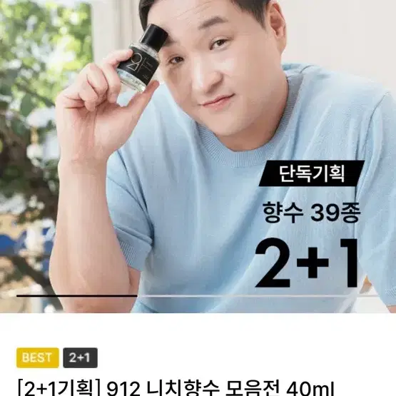 912 향수