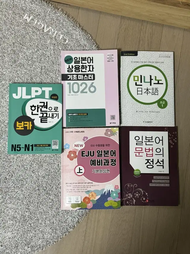 일본어 교재 JLPT 회화 문법 초급 N5 한자 상용한자