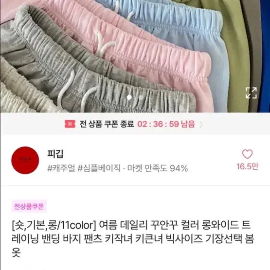 롱와이드 트레이닝 팬츠 (블루)