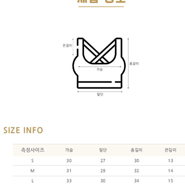 사이즈 조절 버클 뒷트임 요가 헬스웨어 튜브탑 5컬러4사이즈