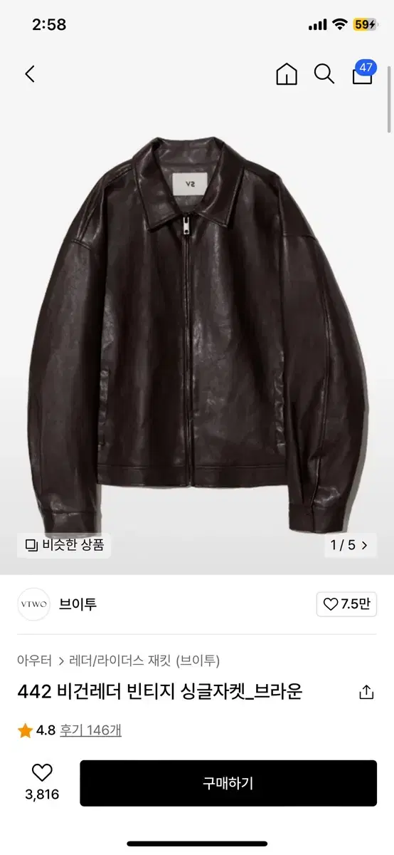 442 Vegan Leather Vintage Single Jacket_Brown