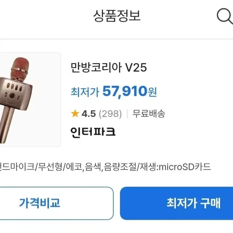 만방코리아 V25 무선마이크 급처분!